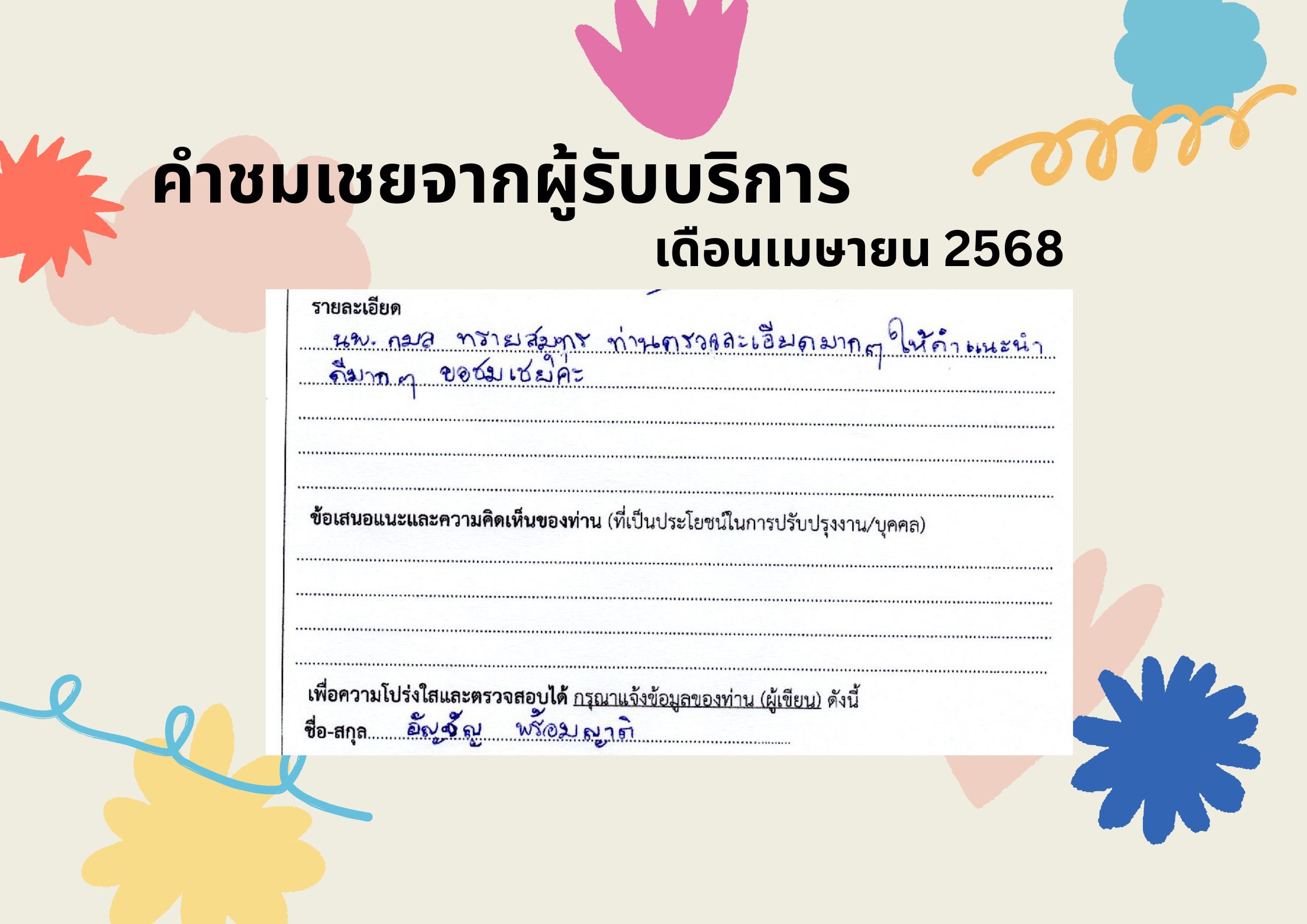 ภาพประกอบ