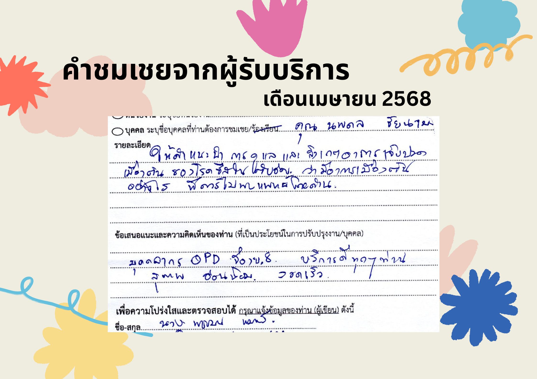 ภาพประกอบ