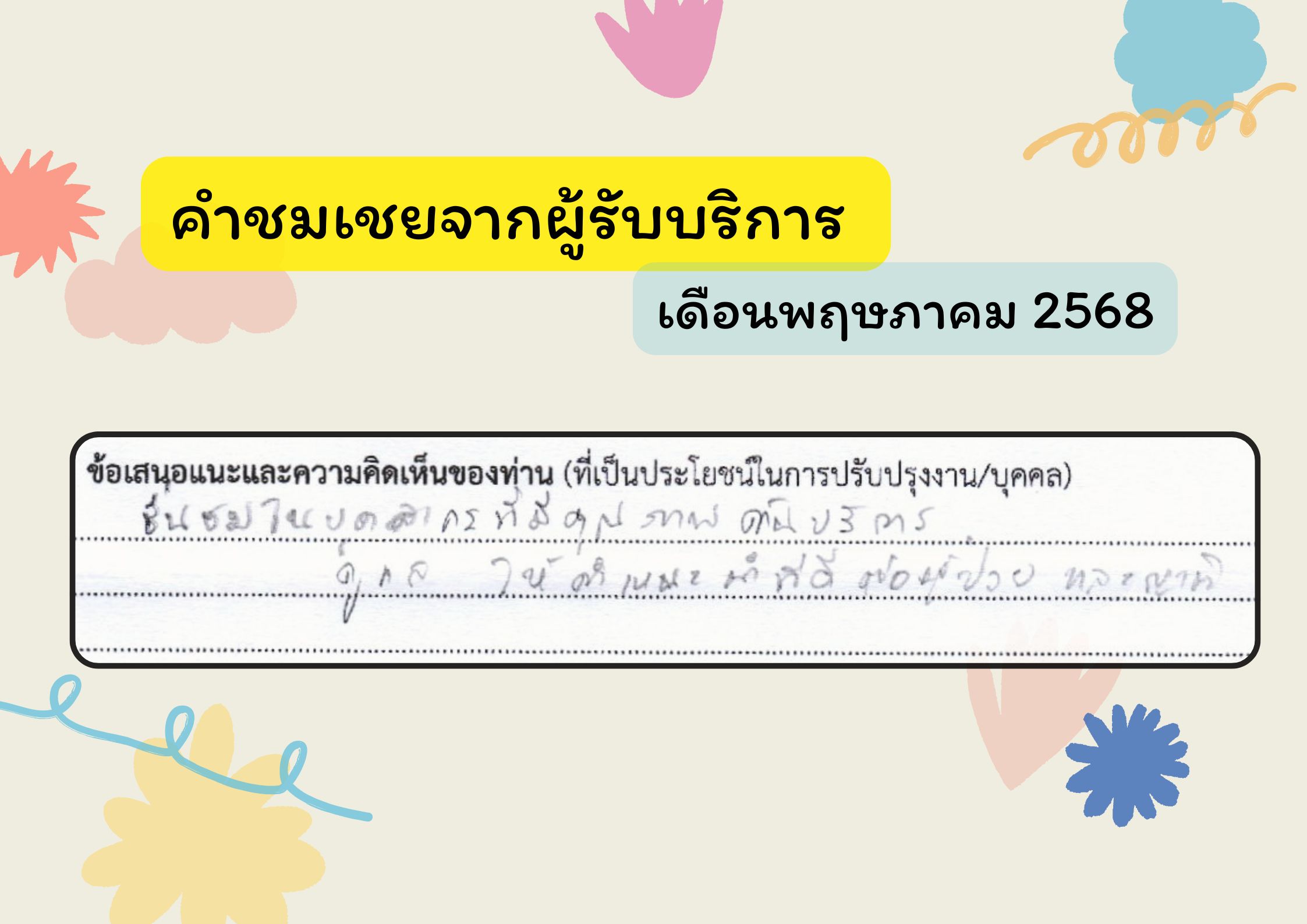 ภาพประกอบ