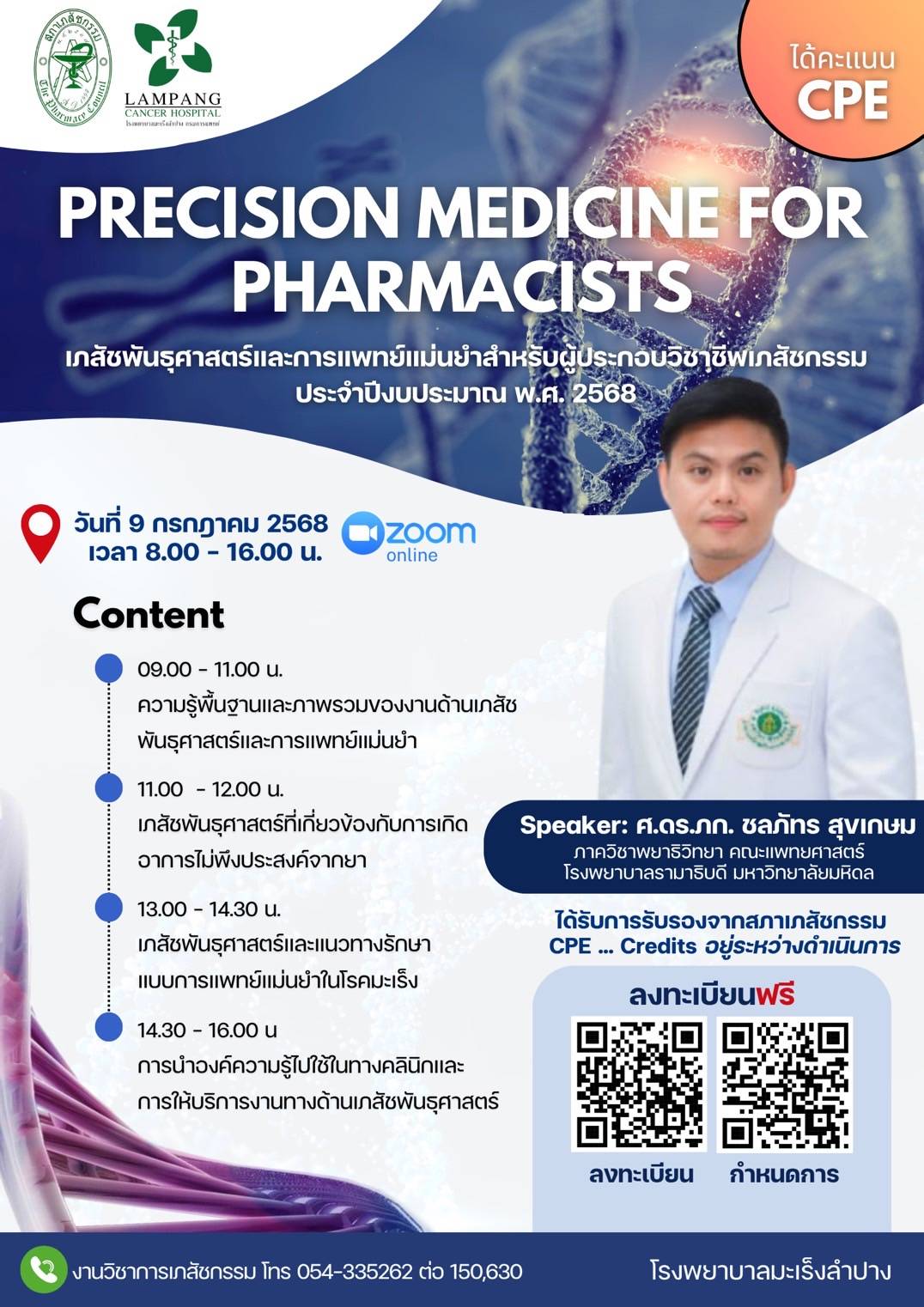 ภาพประกอบ