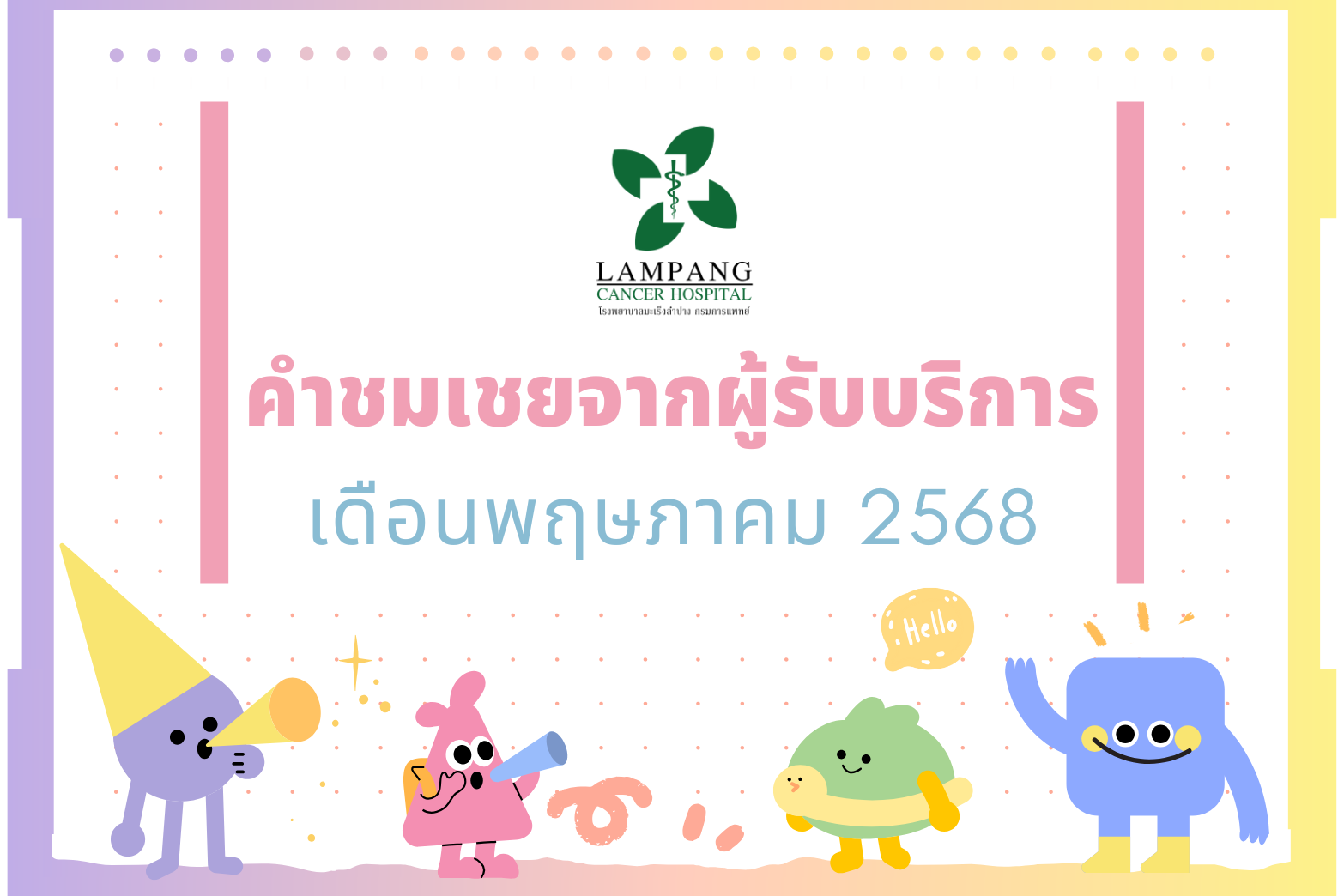 ภาพประกอบ