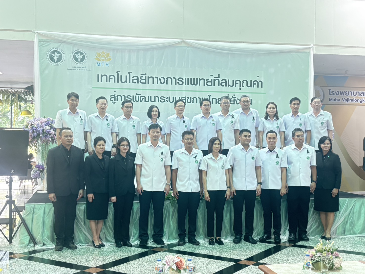 โครงการพัฒนานโยบายและการใช้เทคโนโลยีทางการแพทย์ ตามนโยบายของกระทรวงสาธารณสุข 