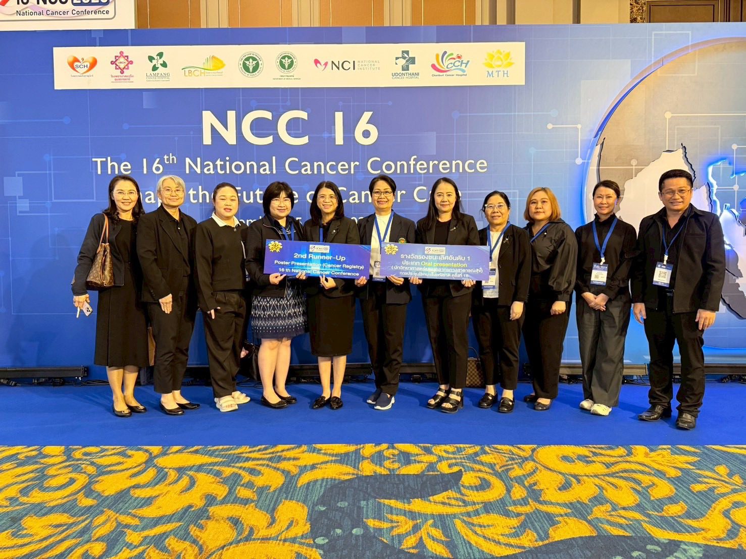 โรงพยาบาลมะเร็งลำปางนำเสนอผลงานวิชาการการประชุมวิชาการโรคมะเร็งแห่งชาติครั้งที่ 16