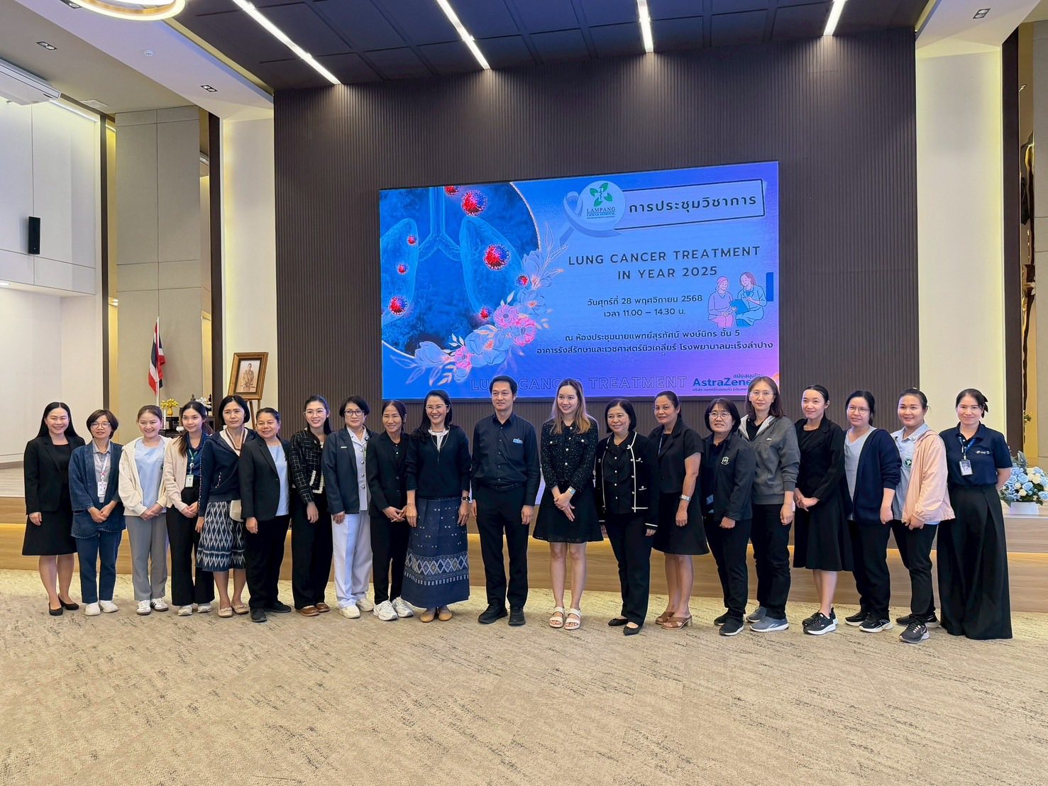 คณะกรรมการ Lung Cancer Network โรงพยาบาลมะเร็งลำปาง ได้จัดกิจกรรม  “Lung cancer treatment in year 2025” ร่วมกับ บริษัทแอสตร้า เซนเนก้า (ประเทศไทย) จำก...