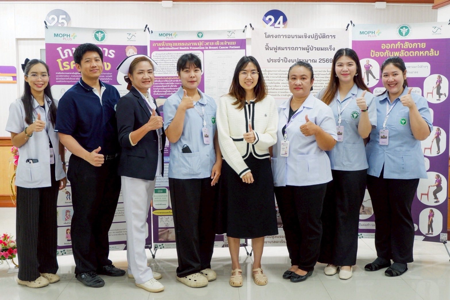 โครงการอบรมเชิงปฏิบัติการฟื้นฟูสมรรถภาพผู้ป่วยมะเร็ง ประจำปีงบประมาณ 2569