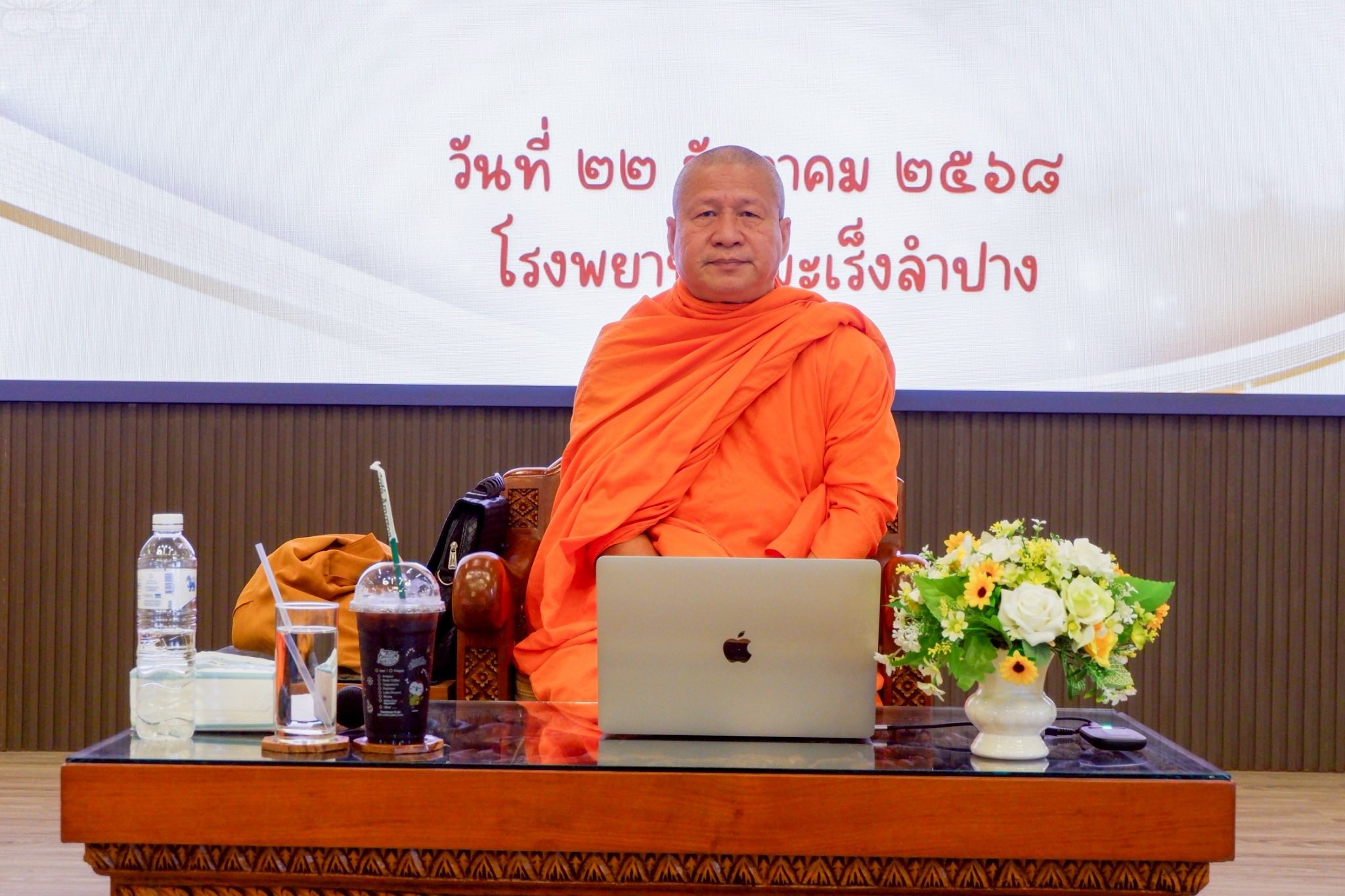 โครงการส่งเสริมคุณธรรม จริยธรรมและการสร้างองค์กรแห่งธรรมาภิบาล (Happy Heart & Happy Soul) ประจำปีงบประมาณ 2569