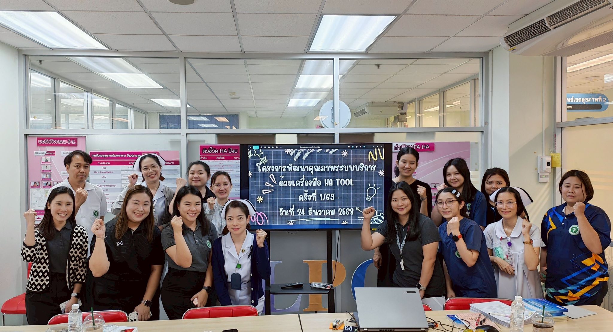 จัดโครงการพัฒนาคุณภาพระบบบริการด้วยเครื่องมือ HA Tool ครั้งที่ 1 ประจำปีงบประมาณ 2569 ภายใต้หัวข้อ 