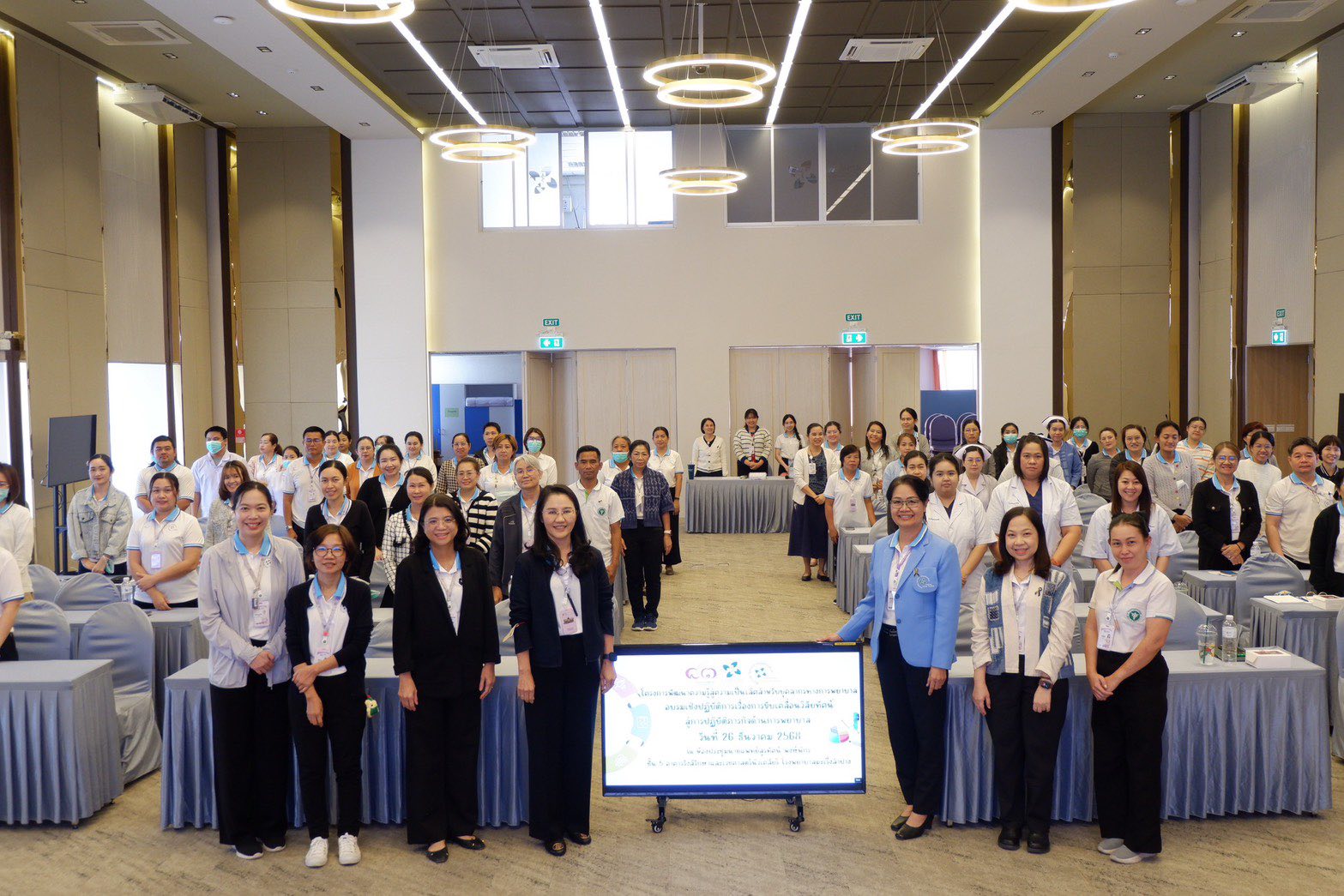 อบรมเชิงปฏิบัติการ เรื่อง “การขับเคลื่อนวิสัยทัศน์สู่การปฏิบัติ ภารกิจด้านการพยาบาล” ภายใต้โครงการพัฒนาความรู้สู่ความเป็นเลิศสำหรับบุคลากรทางการพยาบาล