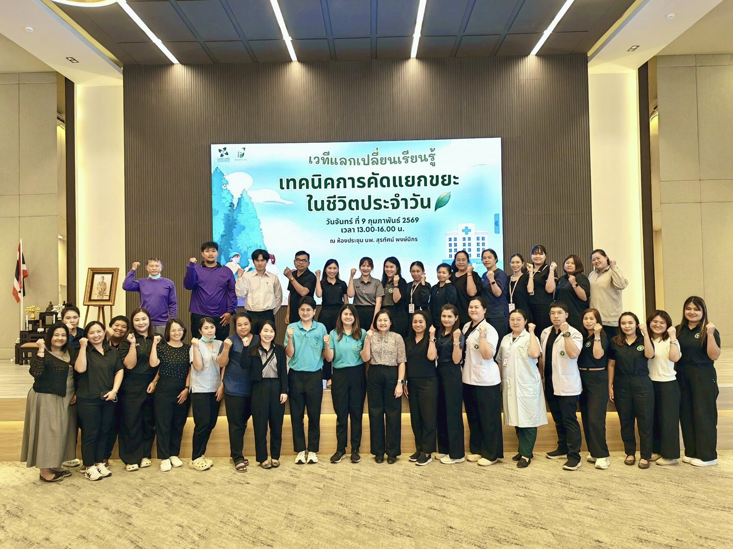 เทคนิคการคัดแยกขยะในชีวิตประจำวัน เพื่อให้เจ้าหน้าที่มีความรู้ ความเข้าใจ สามารถคัดแยกมูลฝอยที่ต้นทาง นำหลักแนวคิดการจัดการขยะและทรัพยากรอย่างยั่งยืน ...