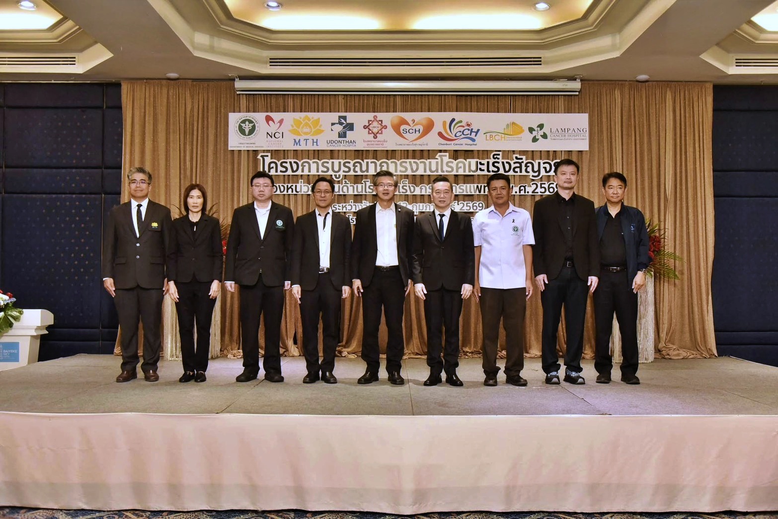 คณะผู้บริหารและคณะทำงาน 7+1 โรงพยาบาลมะเร็งลำปาง เข้าร่วมประชุมโครงการบูรณาการงานโรคมะเร็งสัญจรของหน่วยงานด้านโรคมะเร็ง กรมการแพทย์ พ.ศ.2569