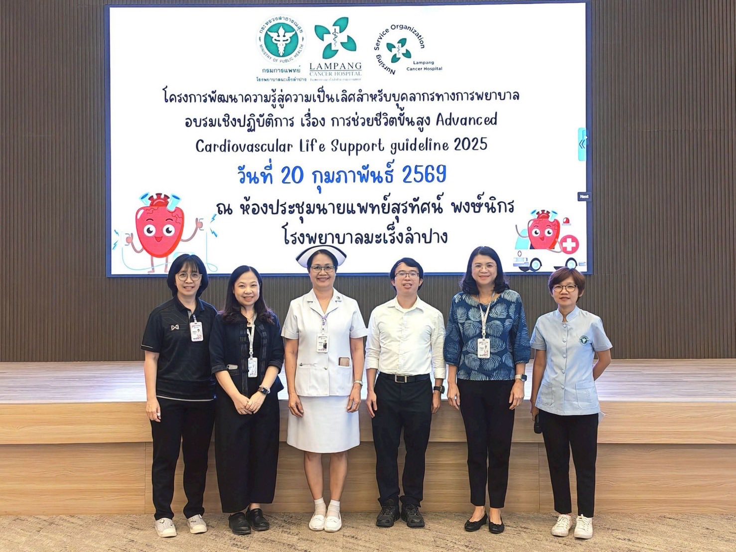 อบรมเชิงปฏิบัติการ เรื่อง การช่วยฟื้นคืนชีพขั้นสูง Advanced Cardiac Life Support 2025