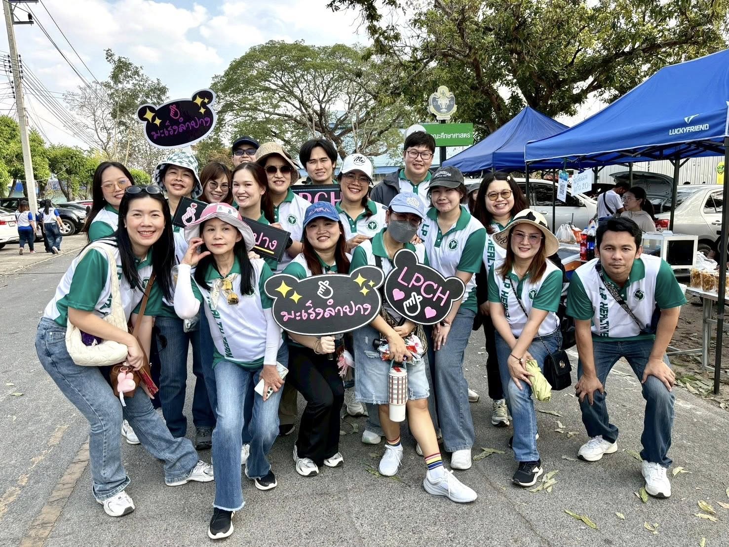 กิจกรรมกีฬาสาธารณสุขสัมพันธ์จังหวัดลำปาง ประจำปี 2569