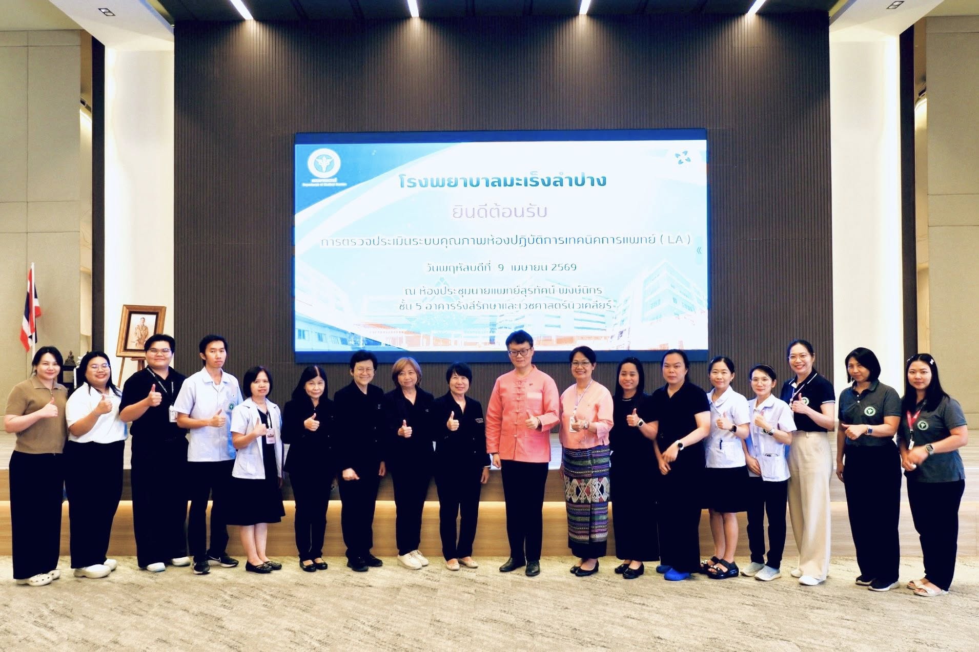 ต้อนรับคณะอาจารย์ตรวจประเมินระบบคุณภาพตามมาตรฐานงานเทคนิคการแพทย์ (LA) เพื่อรับการต่ออายุการรับรองมาตรฐานด้านงานเทคนิคการแพทย์ Re. 4 ในวันที่ 9 เมษายน...