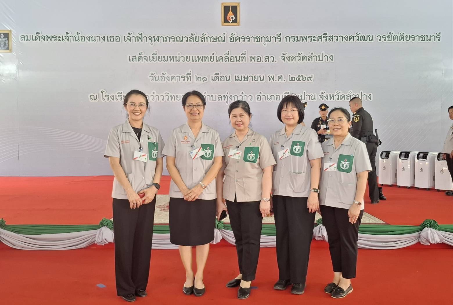 ออกหน่วยแพทย์เคลื่อนที่ พอ.สว. ให้บริการตรวจวินิจฉัยรักษาโรค ให้คำแนะนำด้านสุขภาพแก่ประชาชนอย่างใกล้ชิด