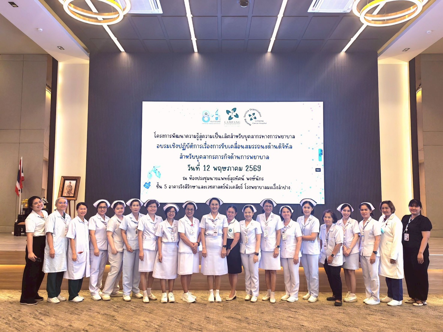 โครงการ ขับเคลื่อนองค์กรพยาบาลดิจิทัล