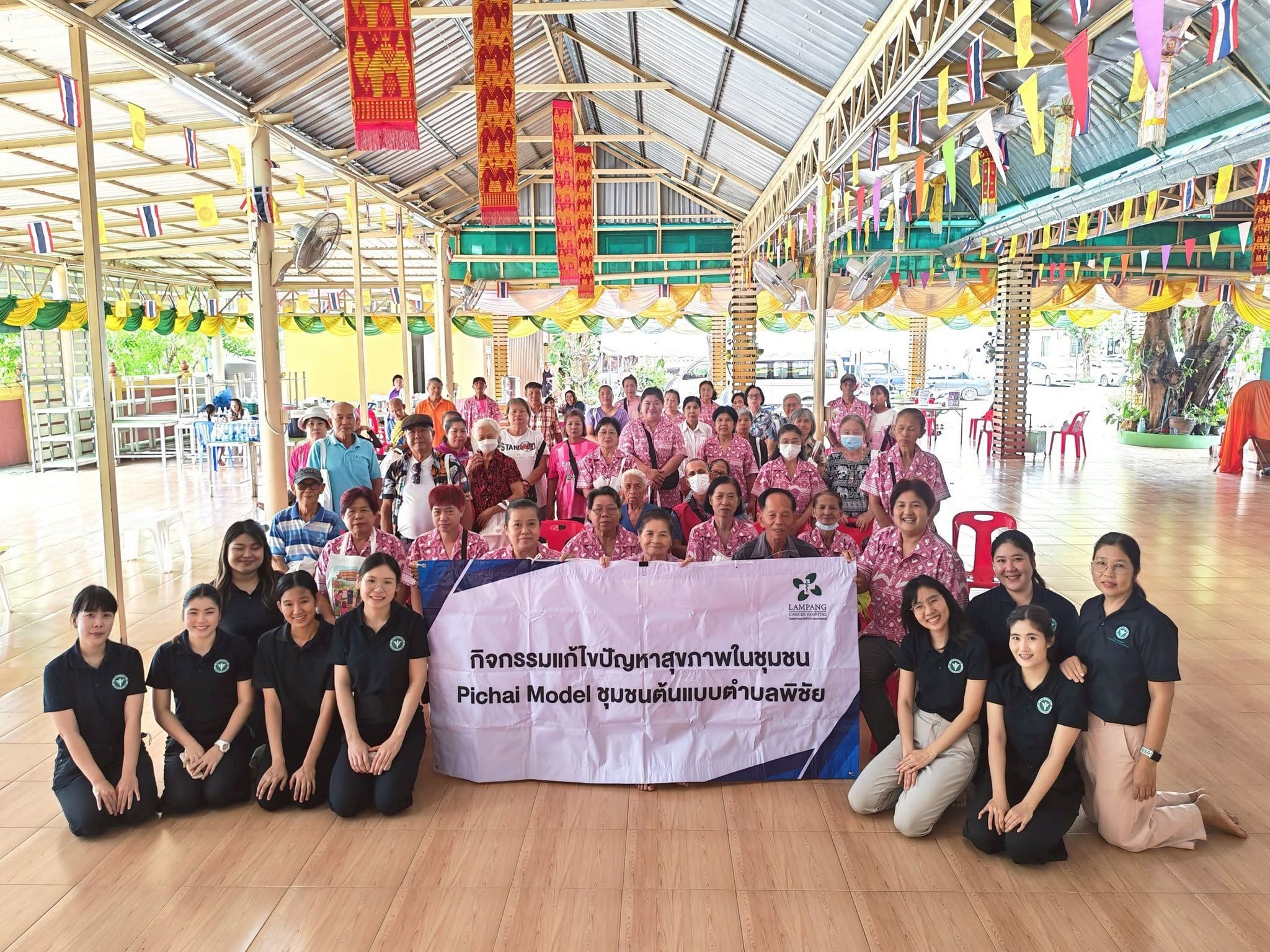 คณะกรรมการดำเนินการโครงการพัฒนาชุมชนต้นแบบหมู่บ้านปลอดมะเร็งในเขตตำบลพิชัย (Pichai Model) ณ บ้านต้นมื่น หมู่ที่ 14 ในวันที่ 24 พฤษภาคม 2569 ณ วัดบ้านต...