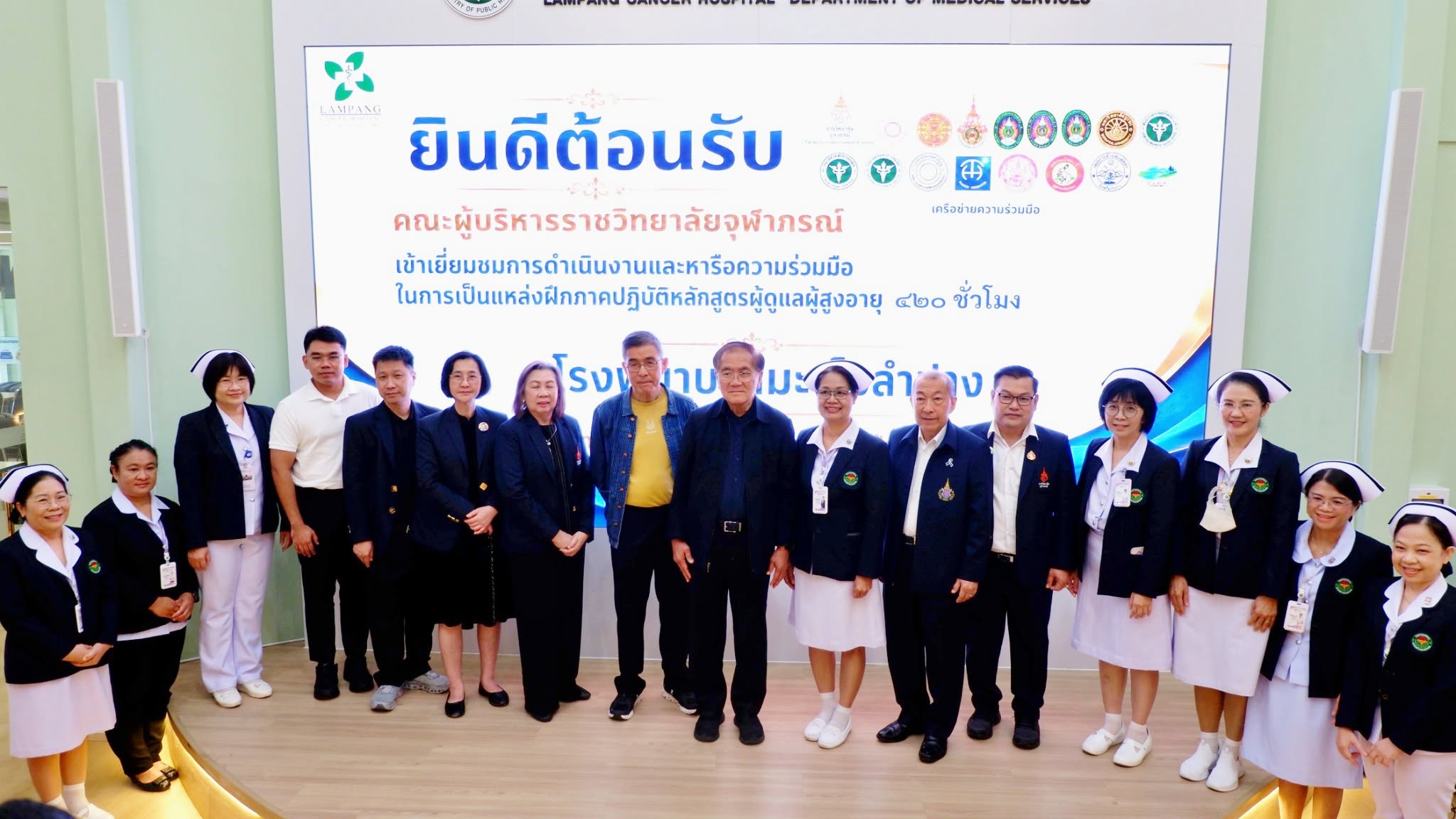 เข้าศึกษาดูงานแหล่งฝึก ภาคปฏิบัติหลักสูตรประกาศนียบัตร ผู้ดูแลผู้สูงอายุ ๔๒๐ ชั่วโมง ซึ่งโรงพยาบาลมะเร็งลำปางได้มีบทบาทดำเนินงานร่วมกับราชวิทยาลัยจุฬา...
